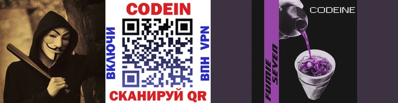 Codein Purple Drank  Купить где  Льгов 